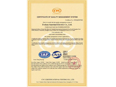 SunxFan은 ISO 품질 시스템 버전 변경 감사를 성공적으로 통과했습니다.